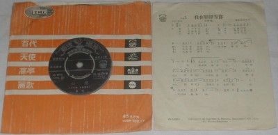 Tsui Ping 45 rpm 7 Chinese Record EMI Pathe 45 36376  