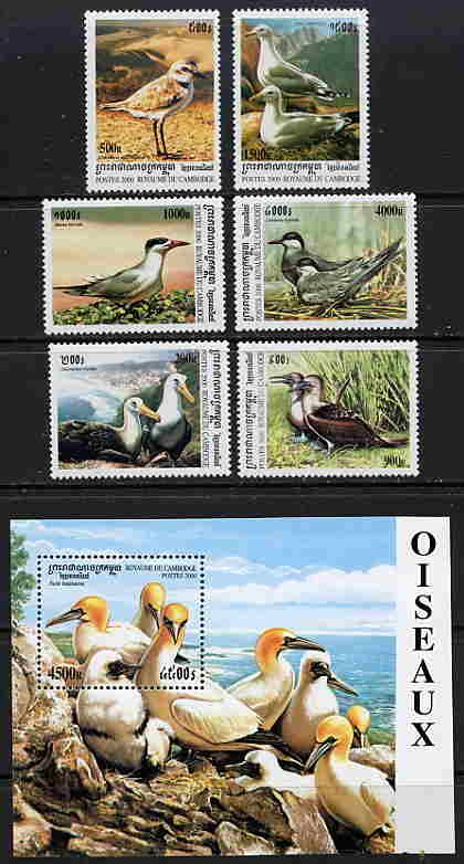 CAMBODIA SEA BIRD STAMPS   MINT SET & SOUVENIR SHEET  