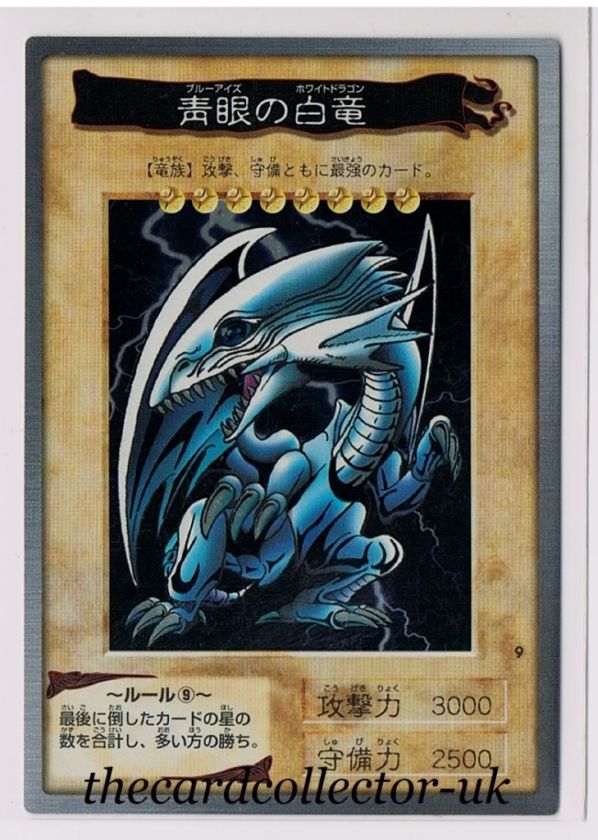 Japanese Yu gi oh Bandai BLUE EYES WHITE DRAGON Holo No9  