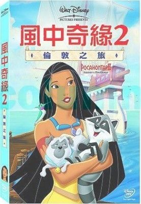 Pocahontas II：Journey to a New World DVD RARE DISNEY  