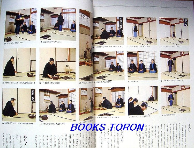 An Introduction to Tea Ceremony URASENKE/Japan Book/186  