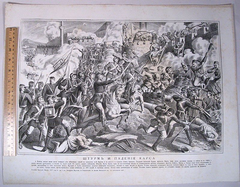 1877 RUSSIAN TURKISH WAR KARS FORTRESS BATTLE ART  