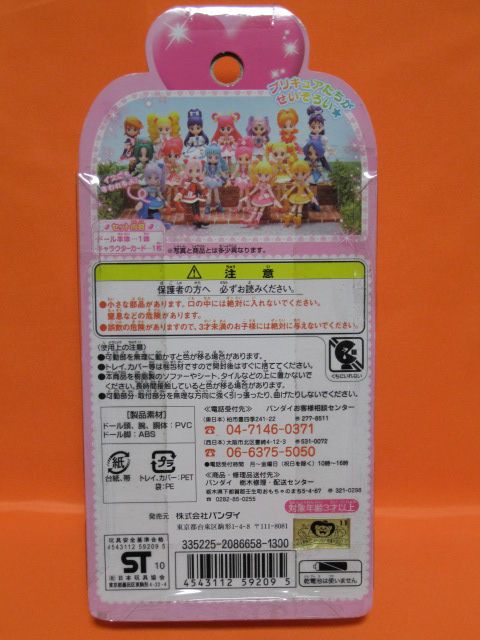 Anime PreCure Pretty Cure All Stars Cure Doll Figure Cure Peach Bandai 