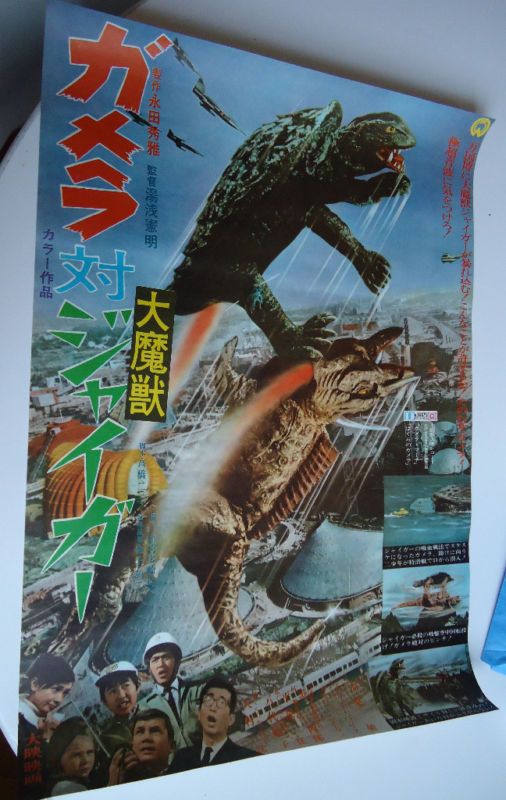 Gamera vs. Jiger Japanese B2 1 sheet Godzilla monsters  