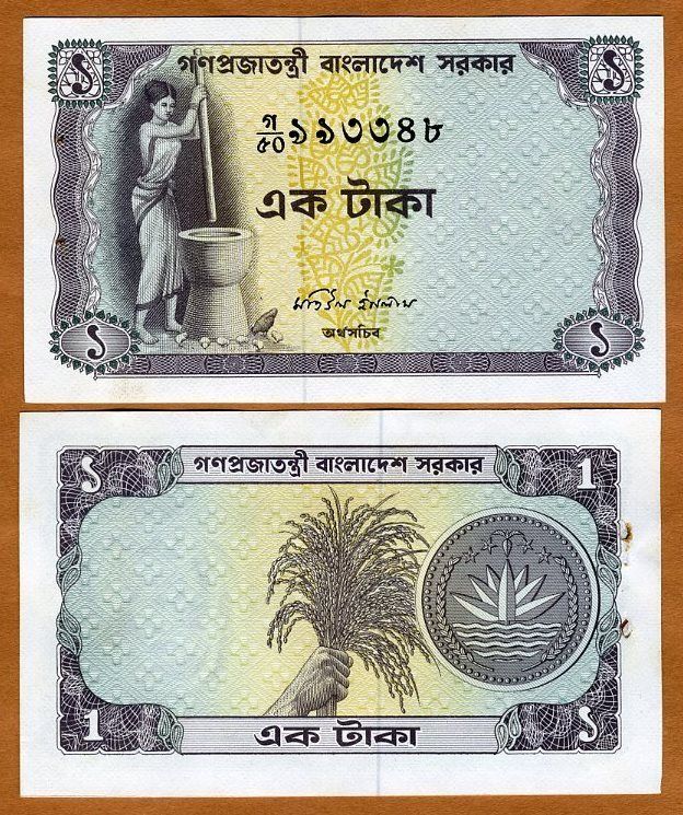 Bangladesh, 1 taka, ND (1973), P 6, aUNC  