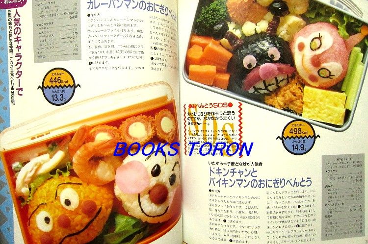 Artistic Bento box for kindergartener/Japanese Book/101  
