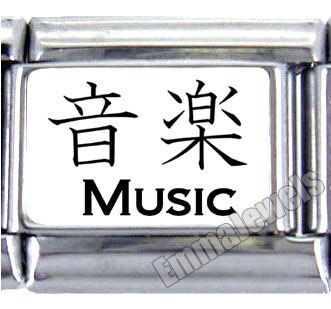 MUSIC CHINESE SYMBOL CUSTOM 9MM ITALIAN PHOTO CHARM  